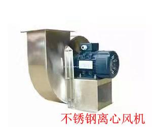不銹鋼離心風機